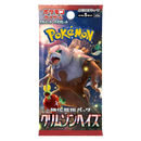 Pokemon TCG: Japanese Crimson Haze (sv5a) - Single Booster