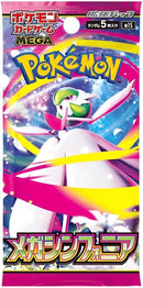 Pokemon TCG: Japanese Mega Symphonia (m1S) - Single Booster