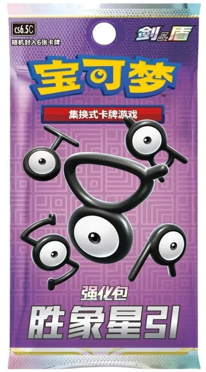 Pokemon TCG: Chinese Victory Stars (cs6.5C) - Single Booster