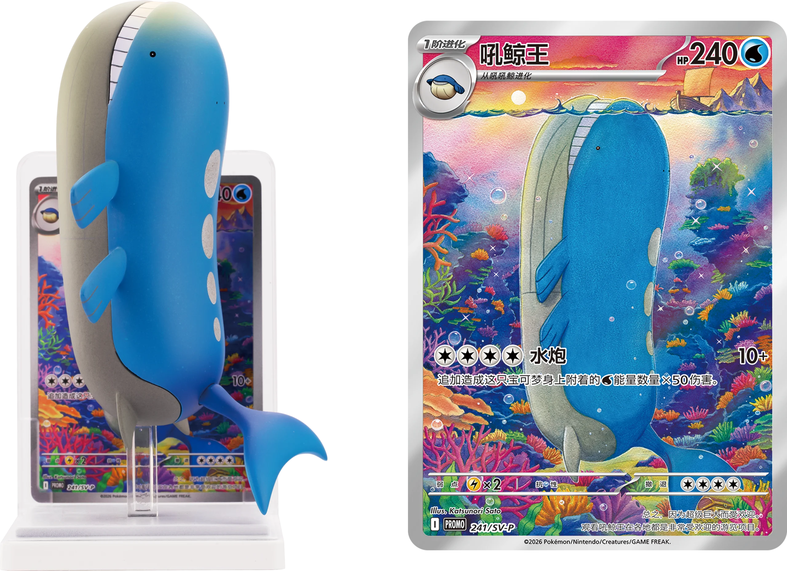 Pokemon TCG: Chinese Dream Painting Water Ecology Figure - Single Blind Box