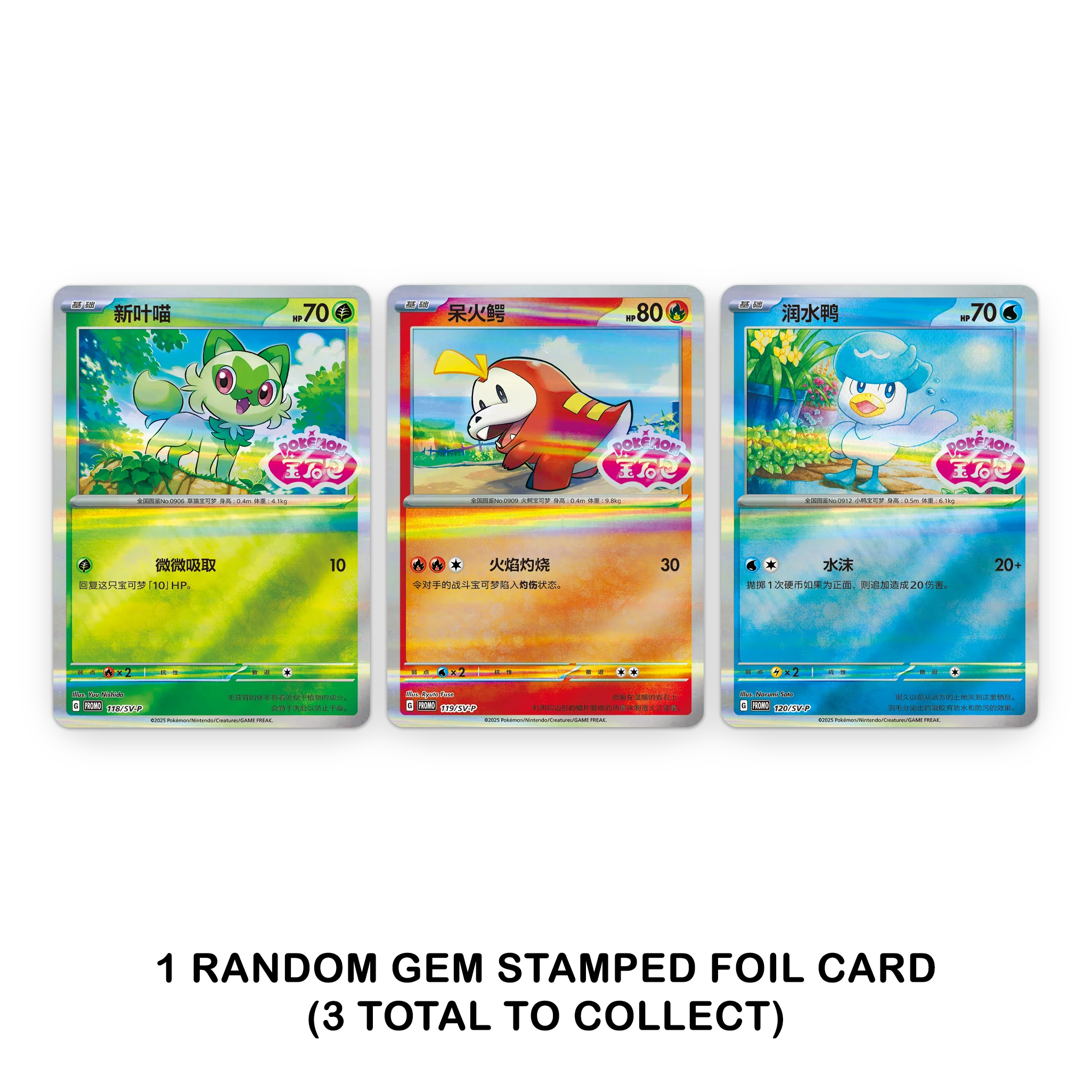 Pokémon TCG: Chinese Gem Pack Badge Set