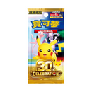 Pokemon TCG: Traditional Chinese 30th Celebration (m6a) - Single Booster
