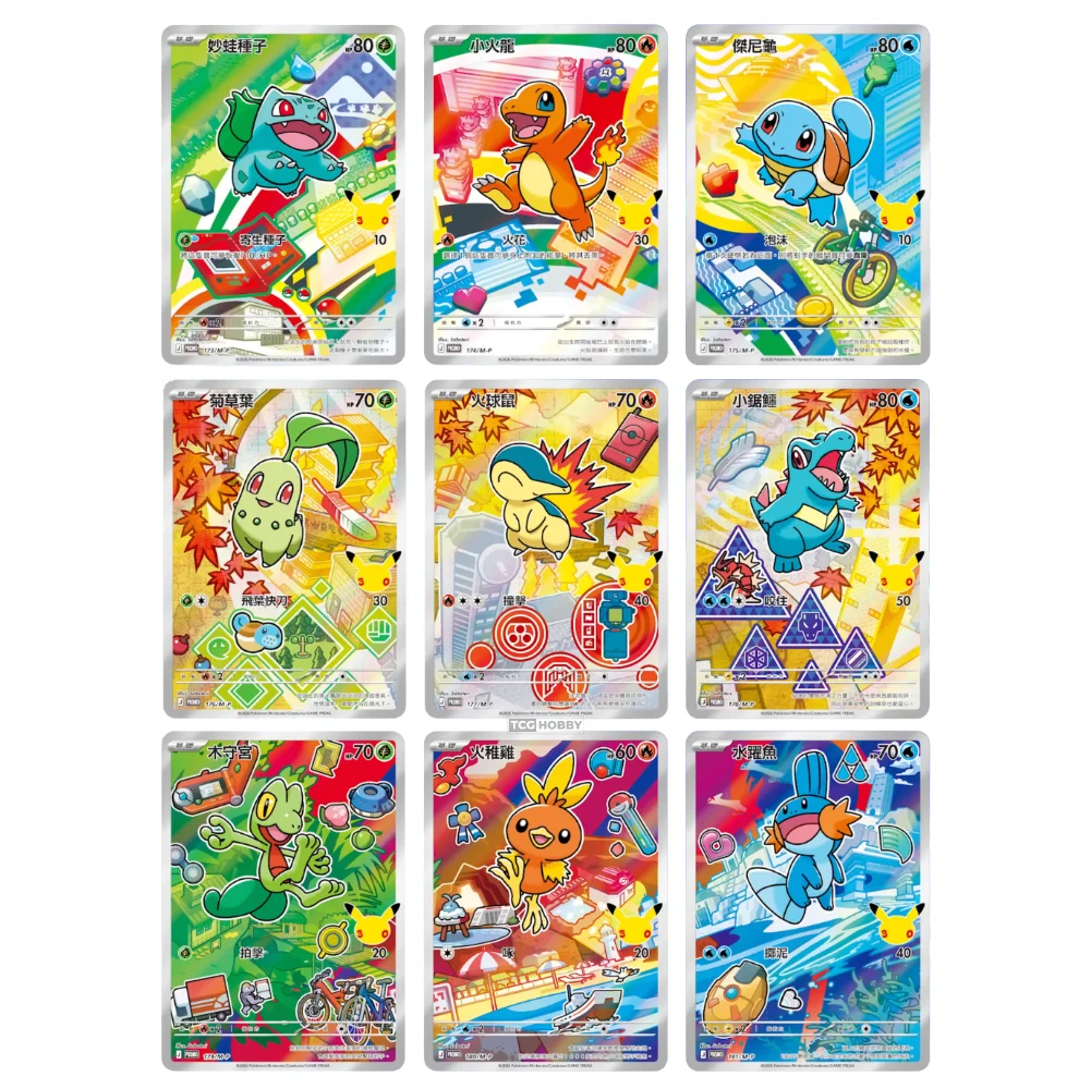 Pokemon TCG: Chinese 30th Celebration - Super Evolution Traditional Chinese Card Frame Keychain Set