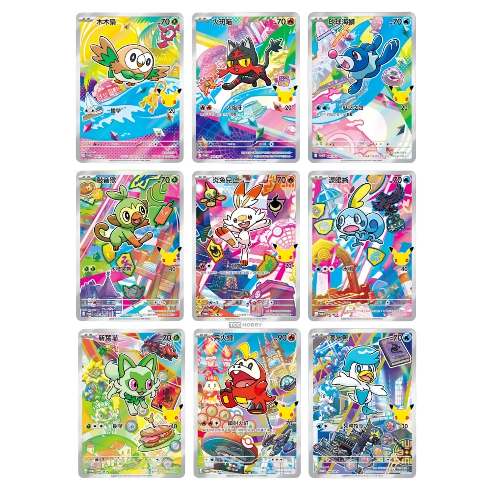 Pokemon TCG: Chinese 30th Celebration - Super Evolution Traditional Chinese Card Frame Keychain Set
