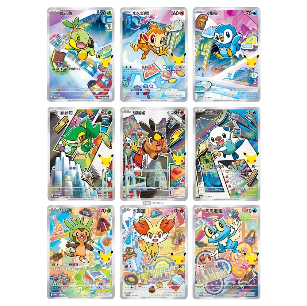 Pokemon TCG: Chinese 30th Celebration - Super Evolution Traditional Chinese Card Frame Keychain Set