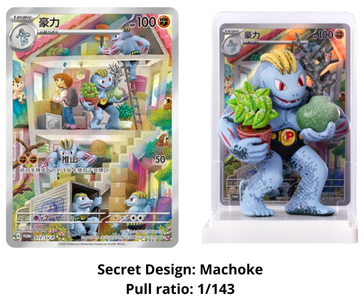 Pokemon TCG: Chinese Dream Painting Collection 151 Figure - Single Blind Box