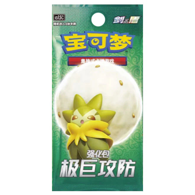 Pokémon TCG: Chinese Extreme Attack & Defence Booster (cs1.5C) - Single Booster