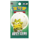 Pokémon TCG: Chinese Extreme Attack & Defence Booster (cs1.5C) - Single Booster