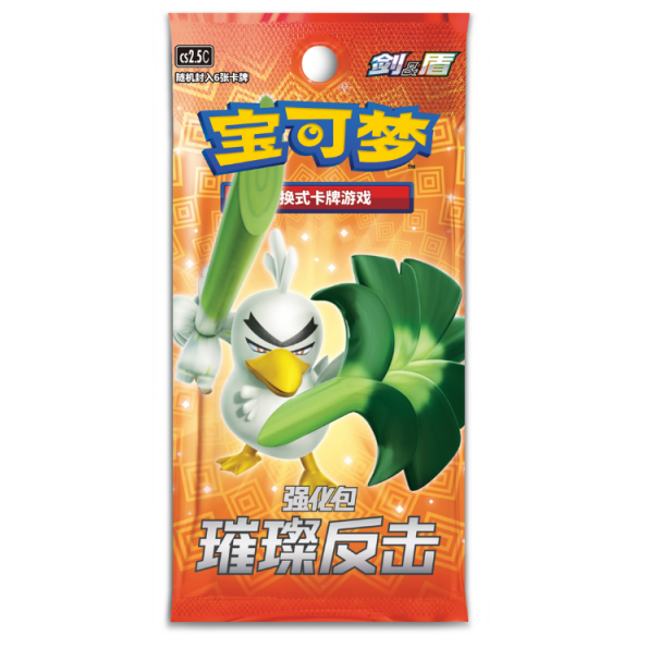 Pokémon TCG: Chinese Brilliant Counterattack Booster (cs2.5C) - Single Booster