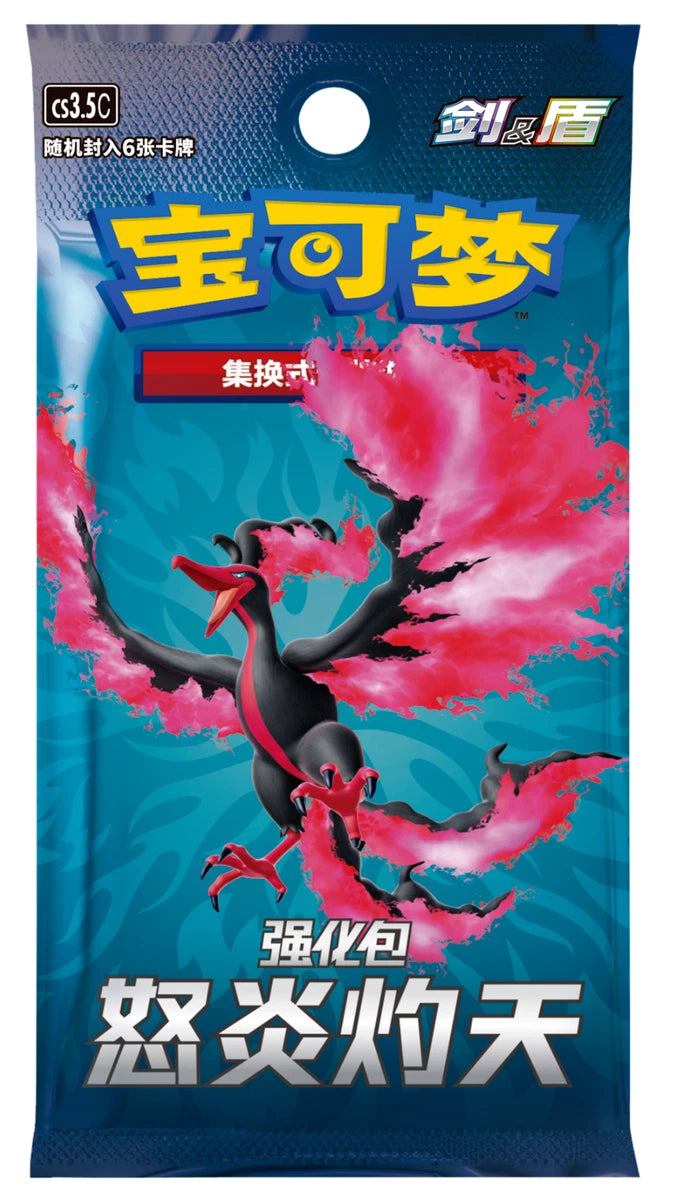 Pokémon TCG: Chinese Scorching Skies Booster (cs3.5C) - Single Booster
