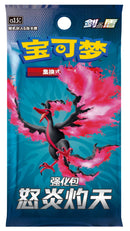 Pokémon TCG: Chinese Scorching Skies Booster (cs3.5C) - Single Booster