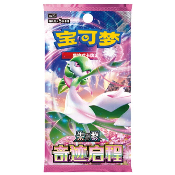 Pokémon TCG: Chinese Miracle Journey Booster (csv2C) - Single Booster
