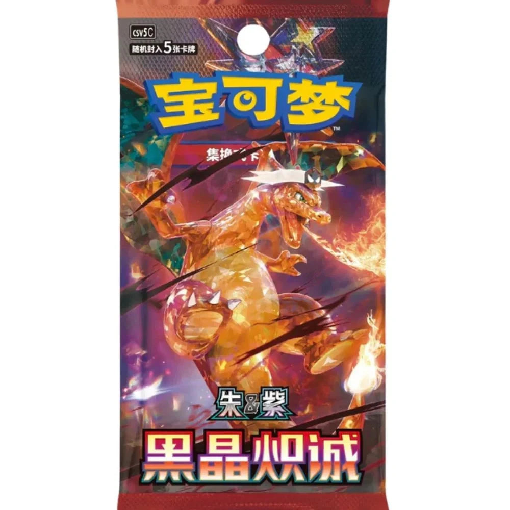 Pokémon TCG: Chinese Black Crystal Blaze Booster (csv5C) - Single Booster