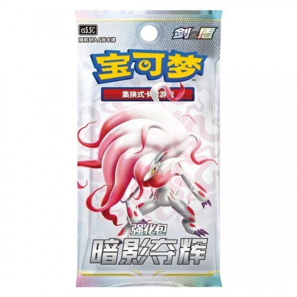 Pokémon TCG: Chinese Shadow of Glory Booster (cs5.5C) - Single Booster