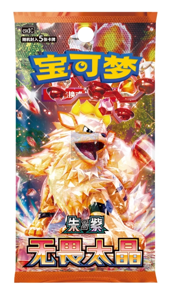 Pokémon TCG: Chinese Fearless Terastal Booster (csv3C) - Single Booster