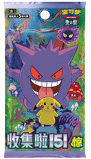 Pokemon TCG: Chinese Collect 151 Surprise Booster (151C) - Single Booster
