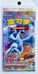 Pokémon TCG: Chinese Shadow of the Blue Sea Lugia Booster (cs6aC) - Single Booster