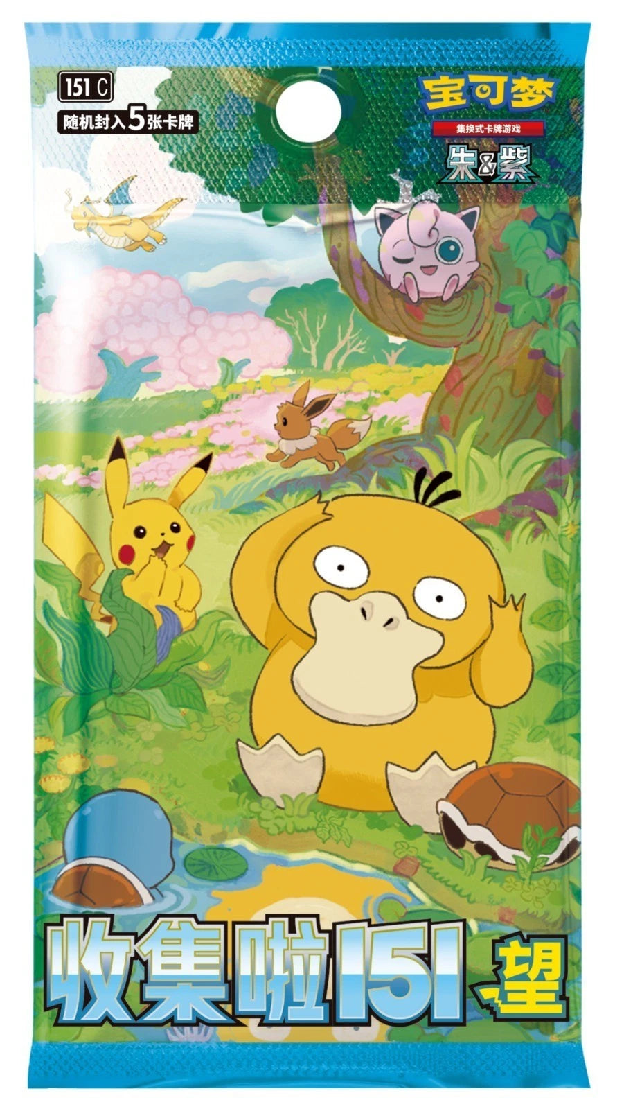 Pokemon TCG: Chinese Collect 151 Hope Booster (151C) - Single Booster