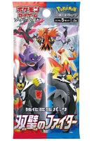 Pokémon TCG: Korean Matchless Fighters Booster (s5a) - Single Booster