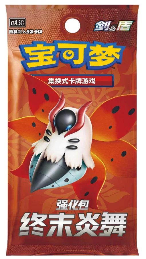 Pokémon TCG: Chinese Final Flame Dance Booster (cs4.5C) - Single Booster