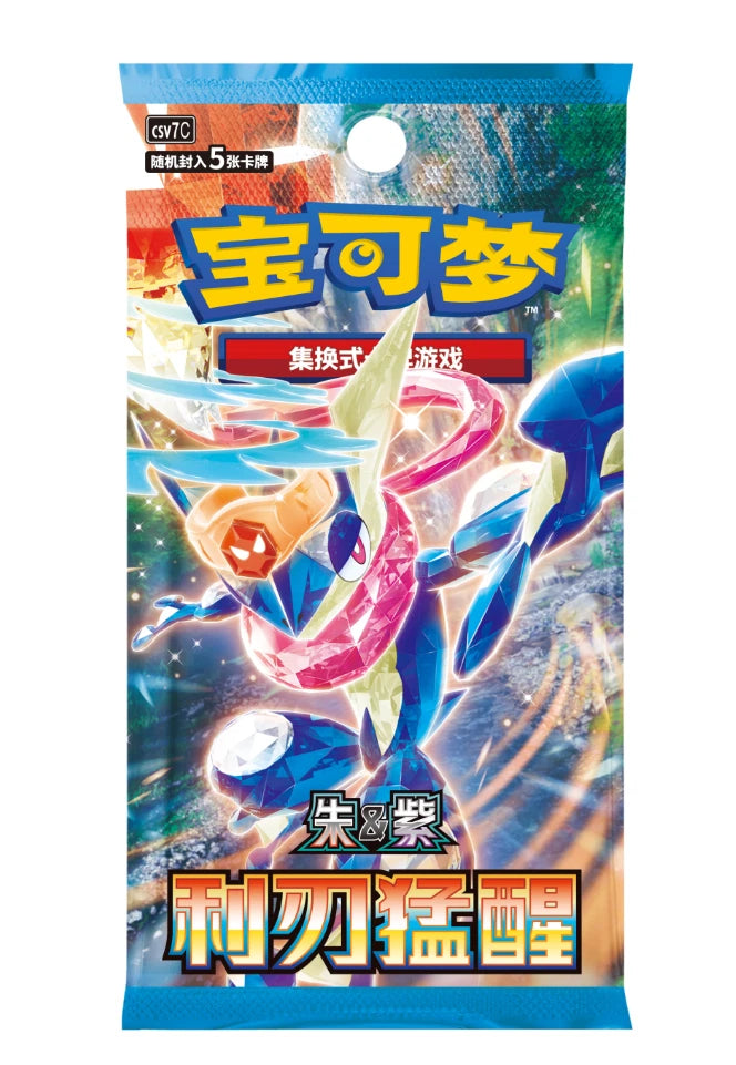 Pokémon TCG: Chinese Blade Awakening Booster (csv7C) - Single Booster