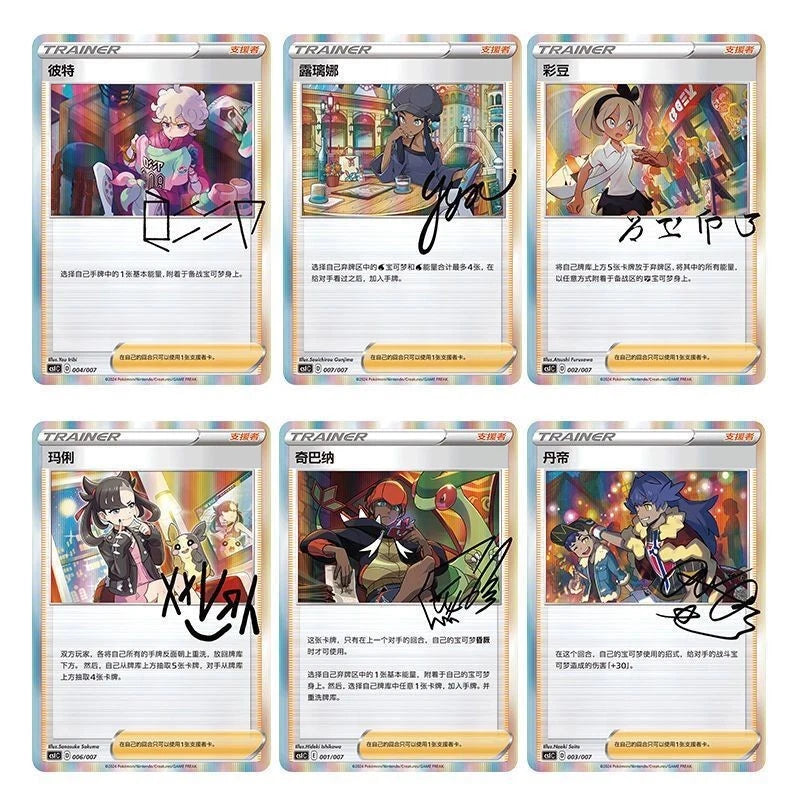 Pokémon TCG: Chinese Pokemon Trainer Tin - Blind Box