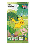 Pokemon TCG: Chinese Collect 151 Journey Booster (151C) - Single Booster