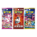 Pokémon TCG: Chinese Pokemon Trainer Tin - Blind Box
