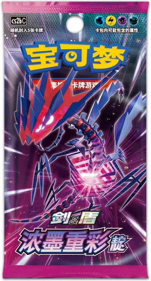 Pokémon TCG: Chinese Vivid Portrayals Eternatus Booster (cs2bC) - Single Booster