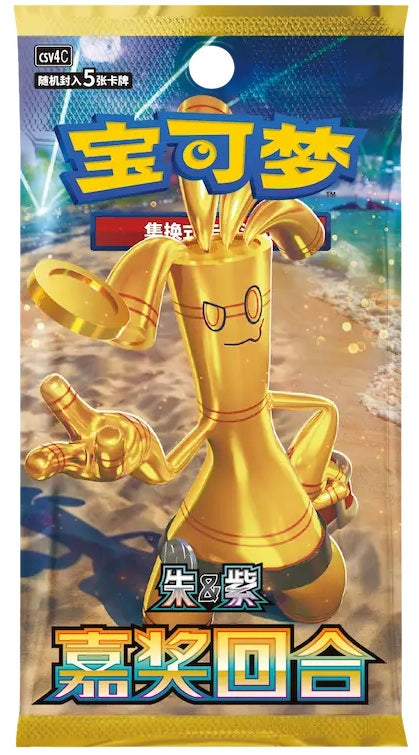 Pokemon TCG: Chinese Bonus Round (csv4C) - Single Booster