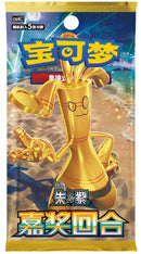Pokemon TCG: Chinese Bonus Round (csv4C) - Single Booster